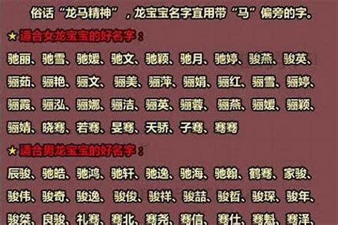 適合屬龍的公司名字|生肖属龙公司起名适合哪些字 带什么字好